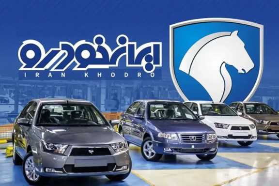 قیمت محصولات ایران خودرو امروز سه‌شنبه ۹ دی ۱۴۰۴